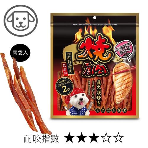 燒肉工房 炙燒碳烤雞腿柳#8150g_(狗零食)  