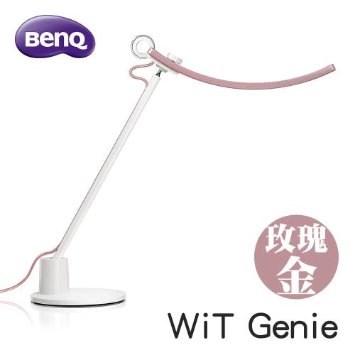 BENQ WiT Genie 螢幕閱讀檯燈 智能調光版 (玫瑰金)