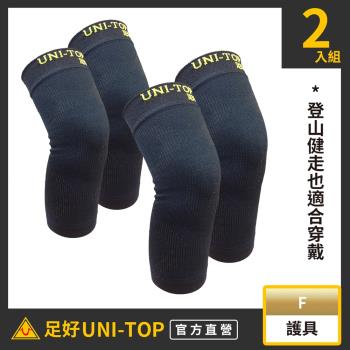 【UNI-TOP 足好】 553 純銅纖維能量護膝(一雙)-2入組