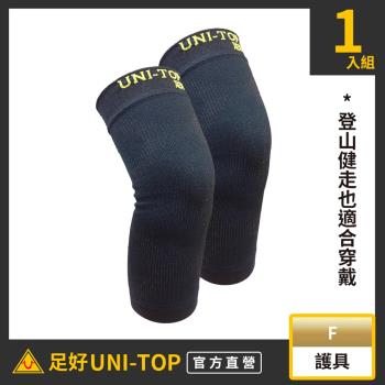 【UNI-TOP 足好】 553 純銅纖維能量護膝(一雙)