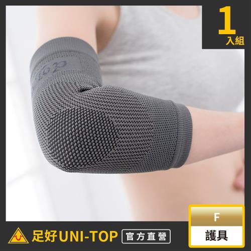 【UNI-TOP 足好】558竹炭抑菌銀纖維能量護肘