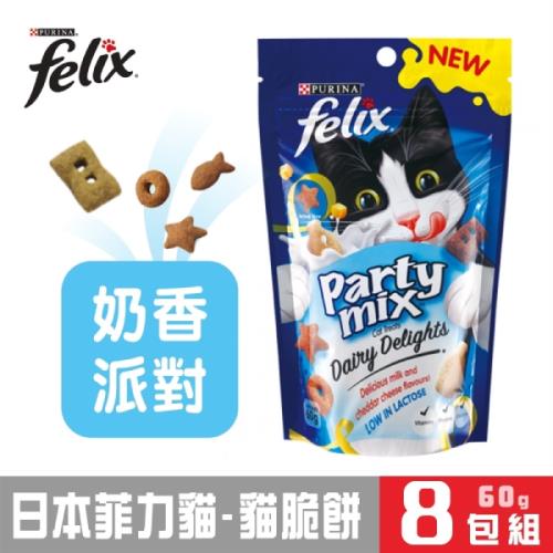 轉高雄-Felix日本菲力貓 貓脆餅-牛奶巧達起司風味(奶香派對)60g x8包組