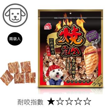 燒肉工房 火烤鮮嫩小骰子(2袋入)#42_(狗零食) 效期：20250225