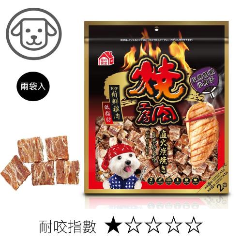 燒肉工房 火烤鮮嫩小骰子(2袋入)#42_(狗零食) 