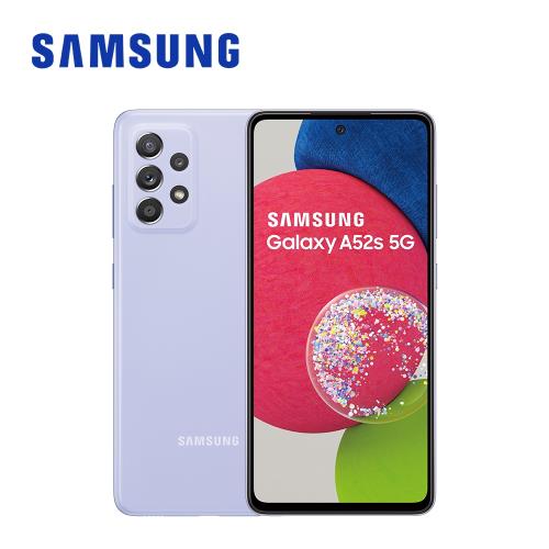SAMSUNG Galaxy A52s 5G防水手機 (8G/256G)