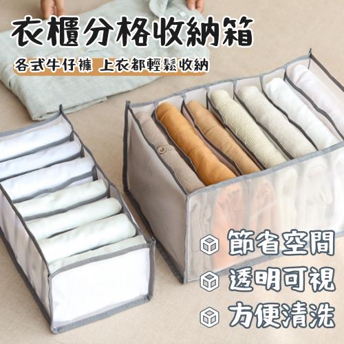 【生活美學】居家衣物分隔收納盒