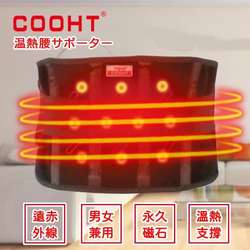【MEGA COOHT】 USB無線加熱 醫療級磁石專科熱敷護腰 護腰加熱墊 熱敷墊 暖暖包