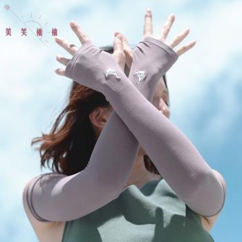 美芙袖袖 膠原勝肽專利技術抗UV袖套-玫瑰色