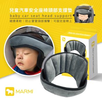 MARMI 馬米 兒童汽車安全座椅頭部支撐墊J25-1623