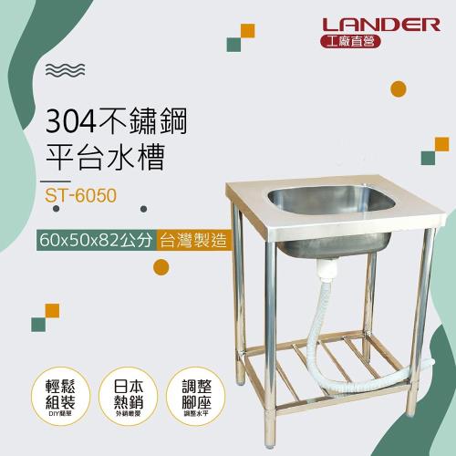 聯德爾 不鏽鋼60公分單水槽 60x50x公分 廚房水槽 Etmall東森購物網 聯德爾 不鏽鋼60公分單水槽 60x50x公分 廚房水槽 Etmall東森購物網