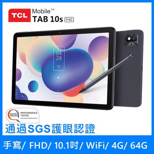 TCL TAB 10s FHD with T-Pen 手寫筆 10.1吋平板 WiFi (4G64G)