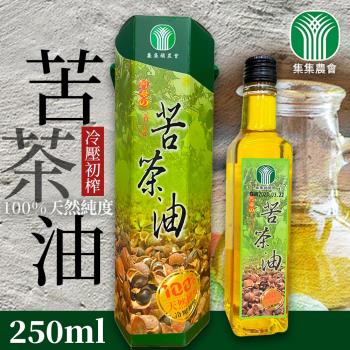 集集農會 苦茶油-250ml-瓶 (2瓶一組)