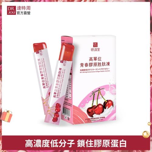 森田藥粧【DR.JOU 達特周】研JOU室高單位青春膠原胜肽凍10入(20g/入)單盒