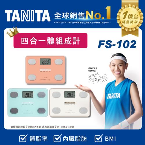 TANITA四合一體組成計/體脂計FS-102