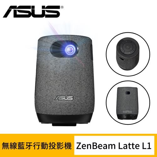 (原廠盒裝) ASUS 華碩 ZenBeam Latte L1 無線藍牙行動投影機