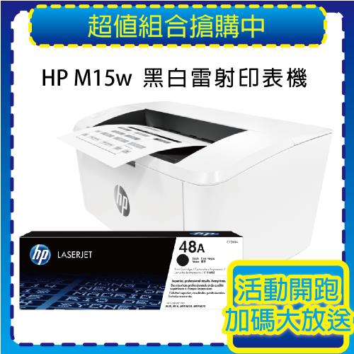 HP LaserJet Pro M15w 黑白雷射印表機 (W2G51A) + HP CF248A (48A) 原廠碳粉匣
