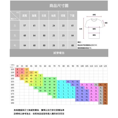 【男人幫】T1684＊台灣製造加大尺碼MOON字母印花T