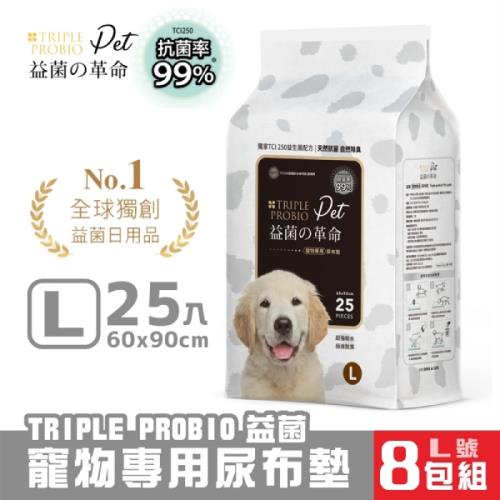 益菌革命 TRIPLE PROBIO益菌寵物專用尿布墊-L號 60x90cm(25入) x8包組 犬貓適用