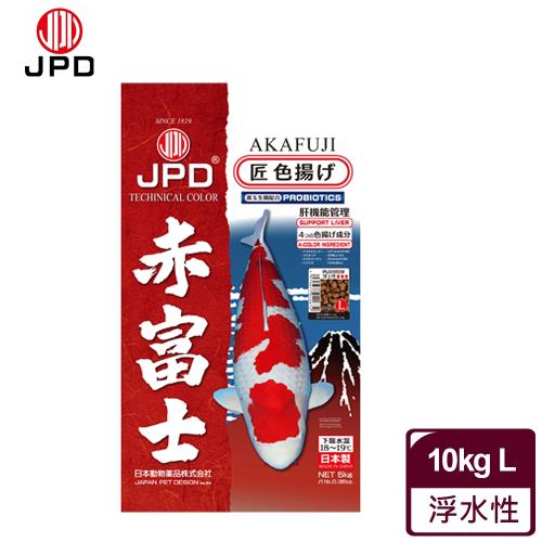 JPD 日本高級錦鯉飼料 赤富士 強效色揚(10kg-L)