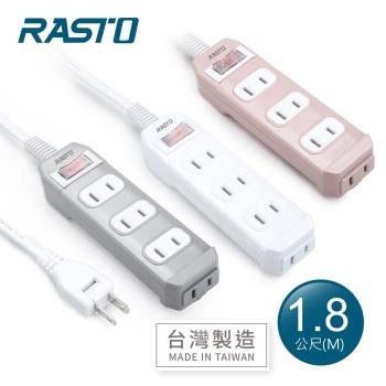 【台灣製造】RASTO FE1 一開四插二孔延長線 1.8M