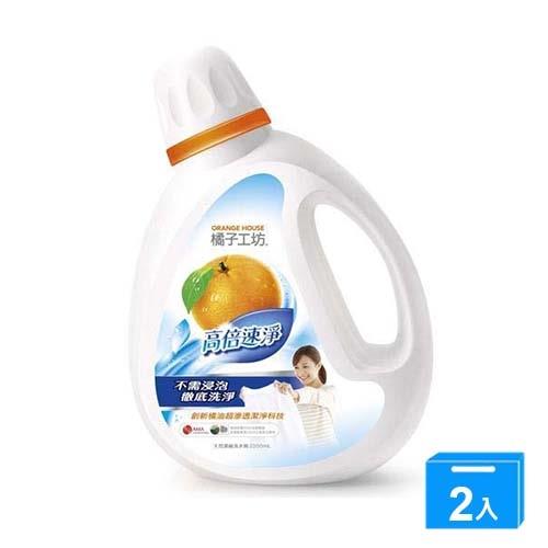 橘子工坊高倍速淨濃縮洗衣精2200ML【兩入組】【愛買】