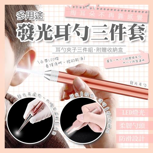 多用途發光耳勺三件套 