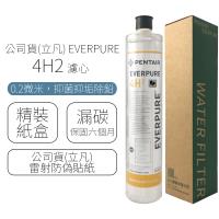 Everpure愛惠浦 4H2 櫥下型淨水器，採用濾芯淨水方式，適用多種濾芯型號，如AC2、4C2、ADC、4DC等，提供5公升以上的淨水量。規格為H51xW13xD13cm，美國原裝進口，公司貨供應，提供1年保固，符合BSMI許可字號R3G712。
