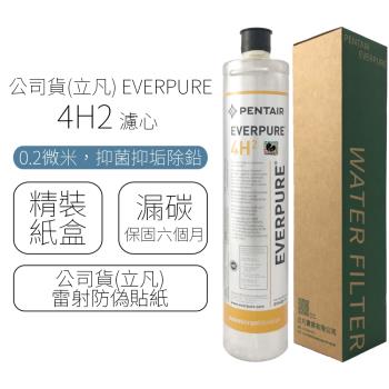 Everpure愛惠浦 4H2 櫥下型淨水器，採用濾芯淨水方式，適用多種濾芯型號，如AC2、4C2、ADC、4DC等，提供5公升以上的淨水量。規格為H51xW13xD13cm，美國原裝進口，公司貨供應，提供1年保固，符合BSMI許可字號R3G712。