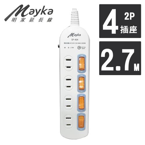 Mayka明家-4開4插座安全延長線 2.7M/9呎 (SP-404-9)