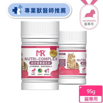 瑪莉洋 貓用-綜合營養補充品(95g/營養補充品/毛小孩)