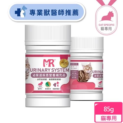 瑪莉洋 貓用-泌尿道疾患營養補充品(85g營養補充品毛小孩)