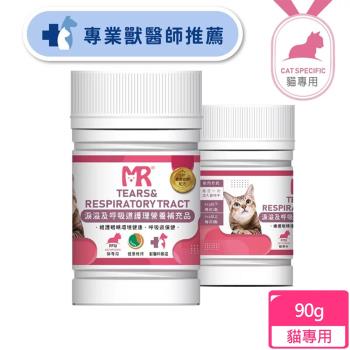 瑪莉洋 貓用-淚溢及呼吸道護理營養補充品(90g/營養補充品/毛小孩)