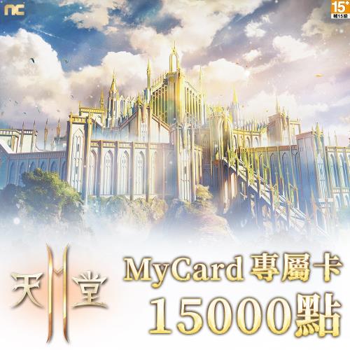MyCard天堂2M專屬卡15000點