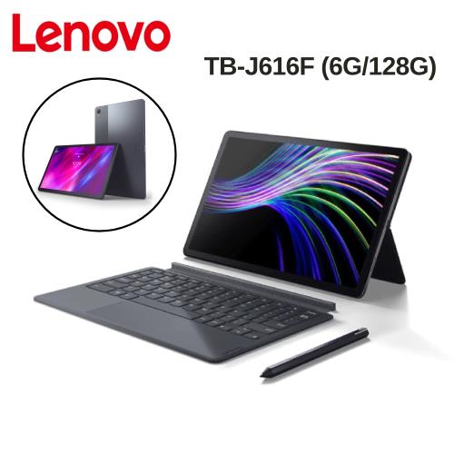 (鍵盤組) Lenovo 聯想 Tab P11 Plus TB-J616F 11吋平板電腦 (6G/128G)