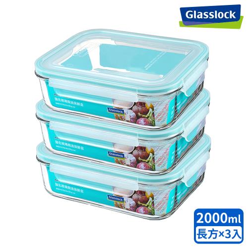 Glasslock 強化玻璃微波保鮮盒 - 長方形2000ml三入