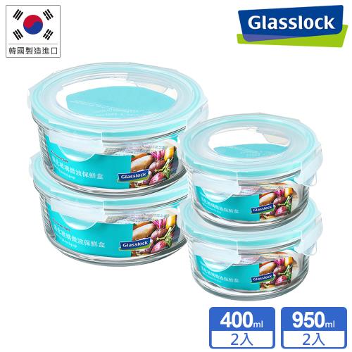 Glasslock 強化玻璃微波保鮮盒 - 圓形大小4件組