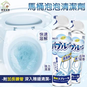 寢室安居 馬桶泡泡清潔劑 500ml (空壓瓶設計)