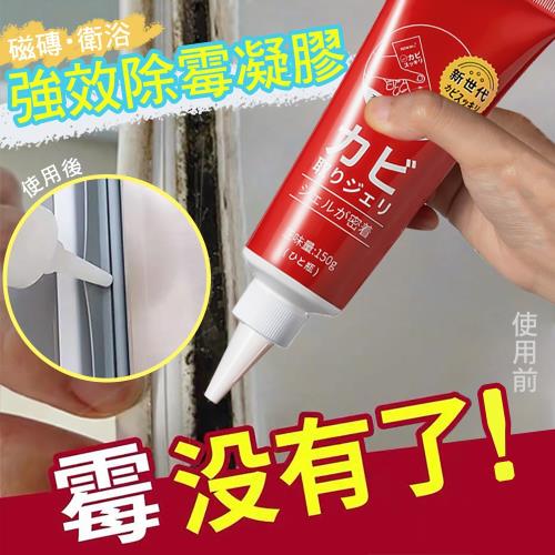  磁磚衛浴強效除霉凝膠
