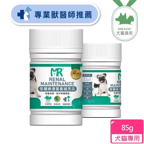 瑪莉洋 犬貓用-腎臟維護營養補充品(85g營養補充品毛小孩)