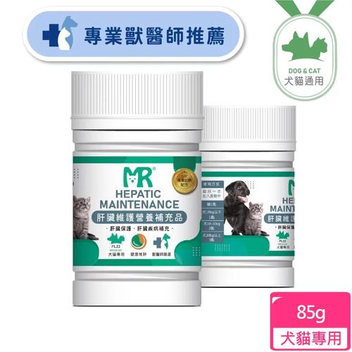 瑪莉洋 犬貓用-肝臟維護營養補充品(85g營養補充品毛小孩)