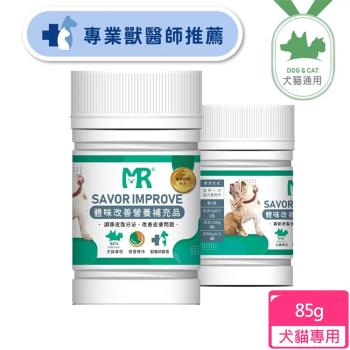 瑪莉洋 犬貓用-體味改善營養補充品(85g/營養補充品/毛小孩)