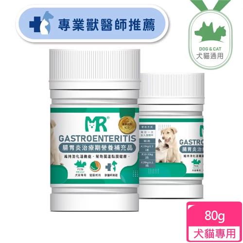 瑪莉洋  犬貓用-腸胃炎治療期營養補充品(80g/營養補充品/毛小孩)