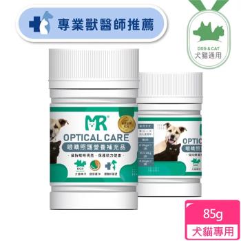 瑪莉洋犬貓用-眼睛照護營養補充品(85g/營養補充品/毛小孩)