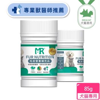 瑪莉洋 犬貓用-毛皮營養補充品(85g/營養補充品/毛小孩)