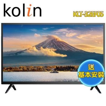 (送安裝)KOLIN歌林 32型HD液晶顯示器+視訊盒KLT-32EF05