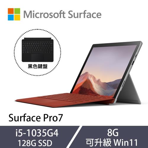 超美品Surface Pro7 Win11 8G/128G Office2021 umbandung.ac.id