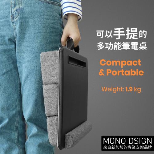 【i3嘻】MONO DSIGN｜移動式多功能膝上型筆電桌(Portable Lap Desk)