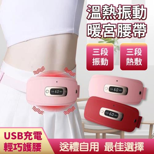 PANATEC 沛莉緹 溫熱暖宮按摩護腰帶-USB充電式 精美禮盒包裝 K-253