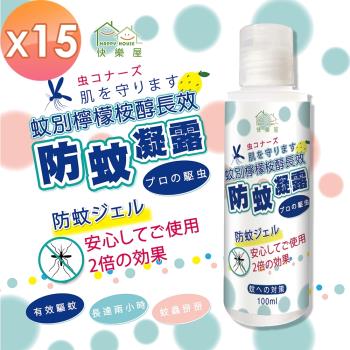 【HAPPY HOUSE】蚊別檸檬桉醇長效防蚊凝膠-15瓶