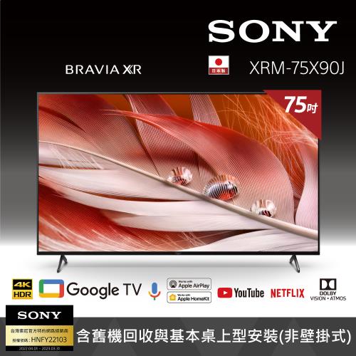  Sony BRAVIA 75吋 4K Google TV 顯示器 XRM-75X90J